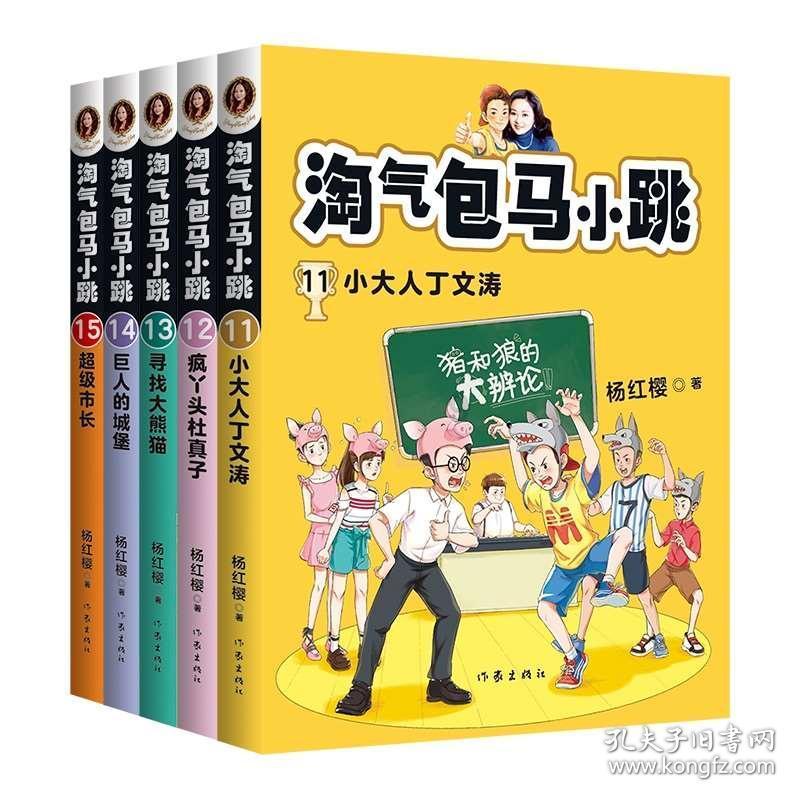 怎么教育自己的孩子？游戏画面